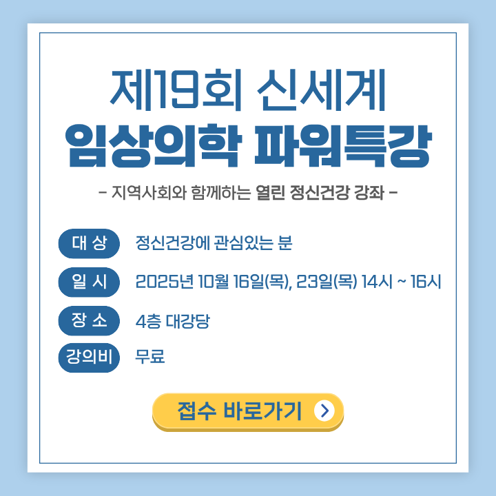 임상의학 파워특강